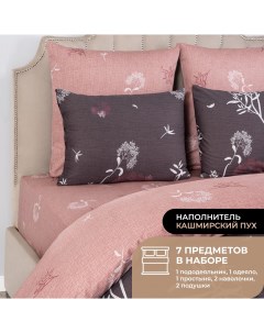 Набор из одеяла и подушек Cashmere и КПБ Лерум евро теплый Prime prive