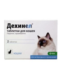 ДЕХИНЕЛ 2 Антигельминтик д кошек 1таб 4кг 2таб уп Крка