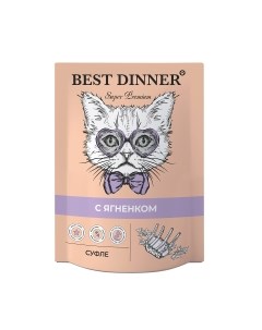 Super Premium Корм влаж ягненок суфле д кошек пауч 85г Best dinner