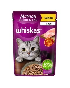 Мясная коллекция Корм влаж курица соус д кошек пауч 75г Whiskas