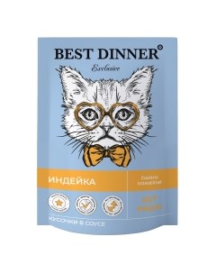 Vet Profi Exclusive Gastro Intestinal Корм влаж индейка кусочки в соусе д кошек пауч 85г Best dinner