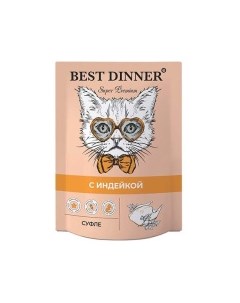 Super Premium Корм влаж индейка суфле д кошек пауч 85г Best dinner