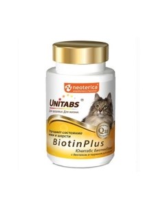UNITABS BiotinPlus Q10 Витамины с биотином и таурином д кошек 120таб уп Экопром