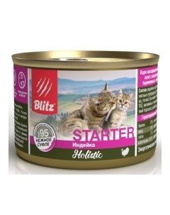Holistic Starter Корм влаж индейка нежное суфле д котят беременных и кормящих кошек конс 200г Blitz