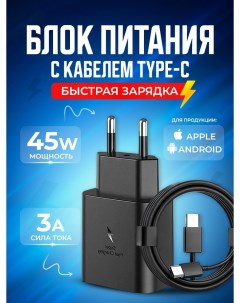 Сетевое зарядное устройство type c type c 1xUSB Type C 3 А черный Starex