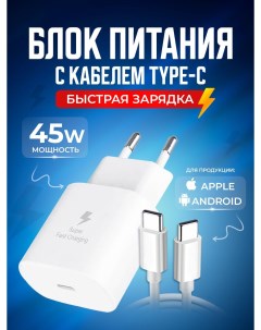 Сетевое зарядное устройство type c 1xUSB Type C 3 А белый Starex