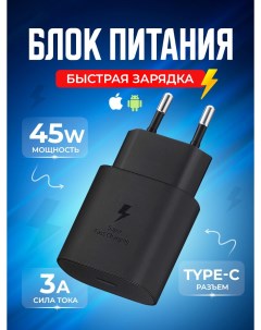 Сетевое зарядное устройство type c 1xUSB Type C 3 А черный Starex