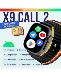 Смарт часы X9 Call 2 Black Black Smart watch