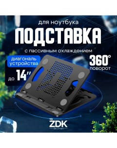 Подставка для ноутбука T1 Black Zdk