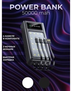 Внешний аккумулятор J 02S 50000 мА ч для мобильных устройств черный Luckystore