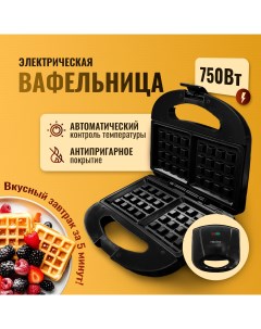 Электровафельница MS1051 черная Masima