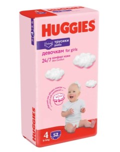 Подгузники трусики для девочек 4 9 14 кг 52 шт Huggies