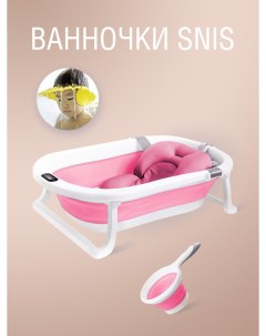Ванночка для купания новорождённых розовый Snis