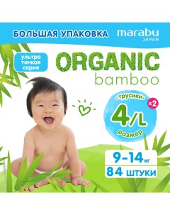 Подгузники трусики MARABU Organic bamboo L 9 14 кг 84 шт Mioki