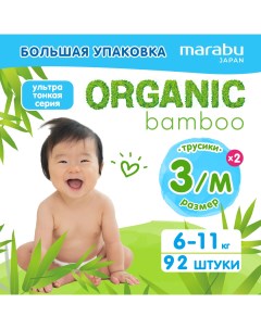 Подгузники трусики MARABU Organic bamboo M 6 11 кг 92 шт Mioki