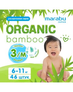 Подгузники трусики MARABU Organic bamboo M 6 11 кг 46 шт Mioki