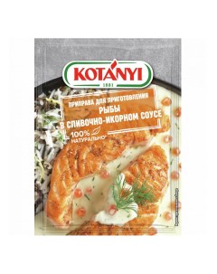 Приправа для рыбы в сливочно икорном соусе 20 г Kotanyi