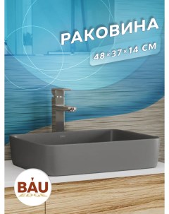 Раковина накладная прямоугольная BAU Hotel 48х37 темно серая матовая Bauedge