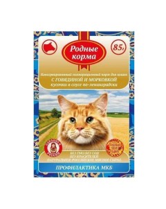 ПАК_32 85 г полнорационный консервированный корм для кошек с говядиной и морк Родные корма
