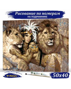 Картина по номерам Клеопатра со львами RP5 039 40х50см Милато