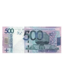 Банкнота 500 рублей Беларусь 2009 aUNC Mon loisir