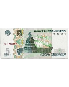 Банкнота 5 рублей образца 1997 года Россия 2022 Состояние UNC без обращения Mon loisir