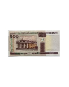 Банкнота 500 рублей Беларусь 2000 aUNC без обращения Mon loisir