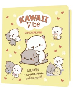 Блокнот Kawaii Vibe с наклейками желтый котики Контэнт