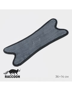 Насадка на швабру twist 36 14 см микрофибра Raccoon