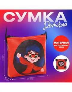 Сумка детская для девочки через плечо Nazamok kids