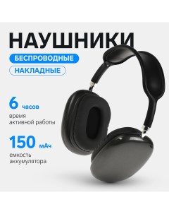 Наушники беспроводные p9 накладные bt 5 0 микрофон jack 3 5 мм 150 мач черные Nobrand