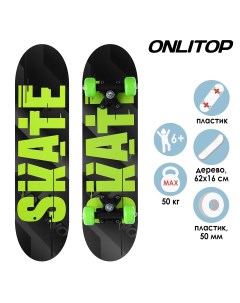 Скейтборд подростковый skate 62х16 см колеса pvc 50 мм пластиковая рама Onlitop