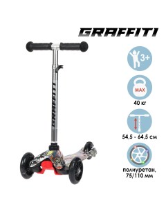 Самокат детский brisk колеса световые pu 110 75 мм abec 7 Graffiti