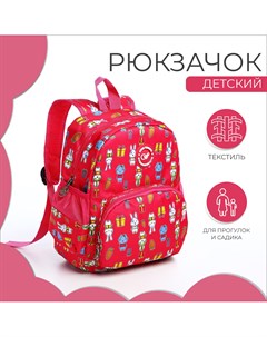 Рюкзак детский на молнии наружный карман цвет малиновый Nobrand