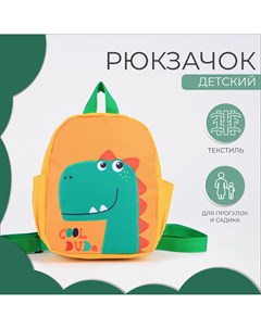 Рюкзак детский отдел на молнии 2 боковых кармана цвет желтый оранжевый зеленый Nobrand