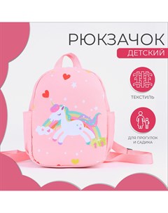 Рюкзак детский отдел на молнии 2 боковых кармана цвет розовый Nobrand