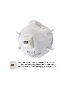 Защитная маска 3M 8112 класс защиты FFP1 до 4 ПДК с клапаном 7100050787 3m