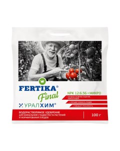 Удобрение сухое для овощных и плодово ягодных культур минеральное гранулированное Финал 100 г Фертика