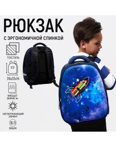 Рюкзак каркасный школьный cosmos 39 х 30 х 14 см Calligrata