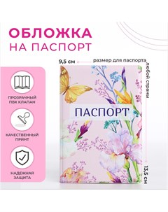 Обложка для паспорта цвет розовый разноцветный Nobrand