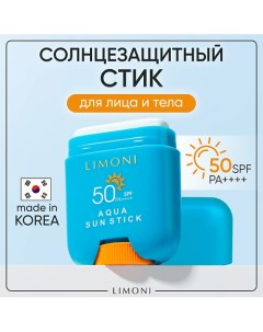 Солнцезащитный крем стик для лица и тела SPF 50 15 0 Limoni