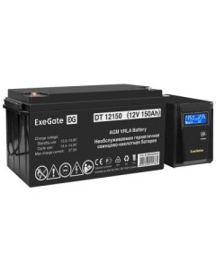 Комплект ИБП EX295986RUS батарея 150Aч EX282990RUS 1шт инвертор синус для котла SineTower SZ 600 LCD Exegate