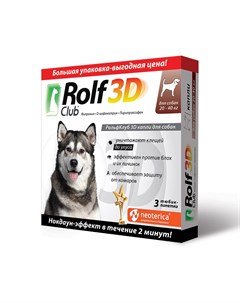 Капли для собак 3D от блох и клещей 20 40кг 3 пипетки Rolf club