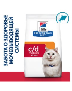 C d Urinary Stress для кошек диета при МКБ Океаническая рыба 1 5 кг Hill's prescription diet