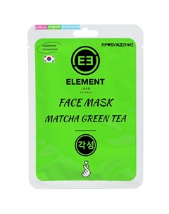 Маска для лица тканевая увлажняющая 50 г с зеленым чаем матча Element