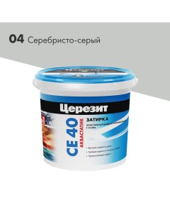 Затирка цементная CE 40 aquastatic 04 серебристо серая 1 кг Церезит