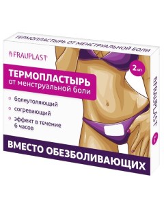 Термопластырь от менструальной боли Frauplast Фраупласт 7х9 6см 2шт Okamoto industries