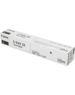 Тонер C EXV33 для IR2520 2525 2530 черный туба Canon