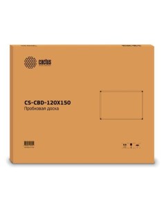 Доска пробковая CS CBD 120X150 коричневый 120x150см Cactus
