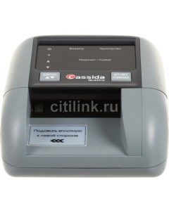 Детектор банкнот Quattro S Антистокс автоматический рубли АКБ Cassida